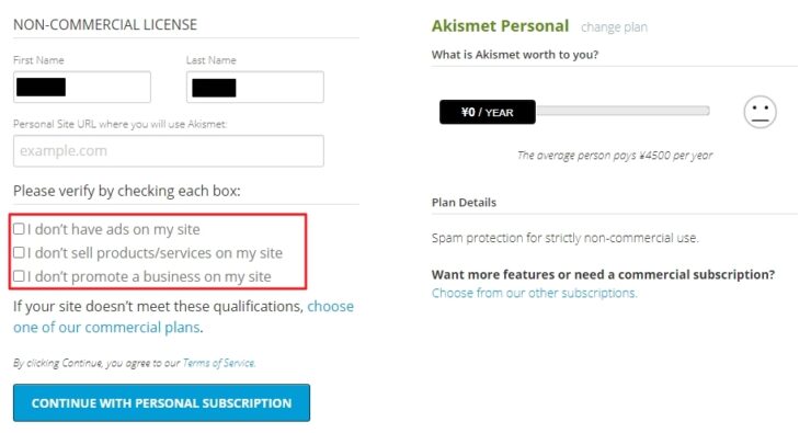 【WPプラグイン】Akismet Anti-Spamは必要ない！？ 代替策