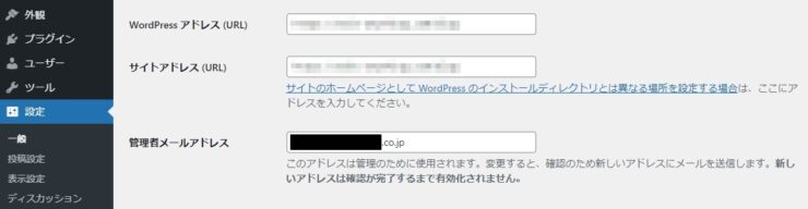 【WP】ワードプレスから２件のメールが来る理由！